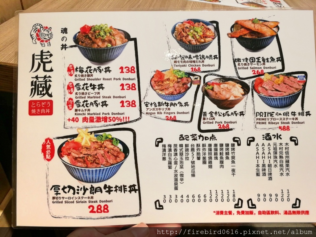 3-1桃園中壢SOGO威尼斯影城-虎藏燒肉丼食所14.jpg