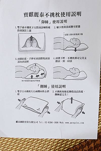 6-0寶麒麗泰不挑枕-34.jpg 6-0寶麒麗泰不挑枕-34.jpg