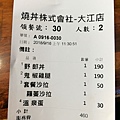 2-5燒丼株式會社-中壢大江店_180916_0020.jpg