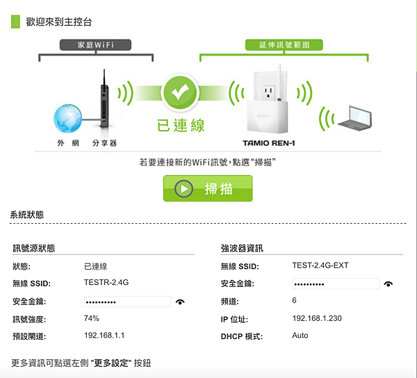 螢幕快照 2019-01-02 下午11.35.35.png