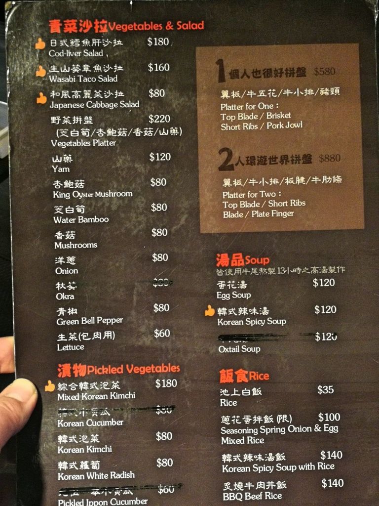 4-3台北延吉街國父紀念館站-小滿苑燒肉(和牛)--13.jpg