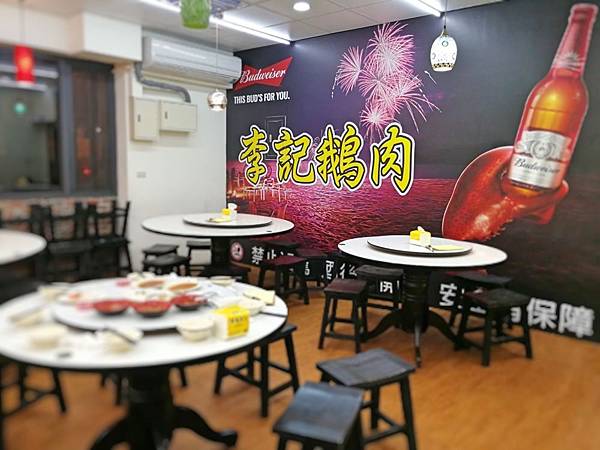 3桃園中壢興國市場-李記鵝肉-5.jpg