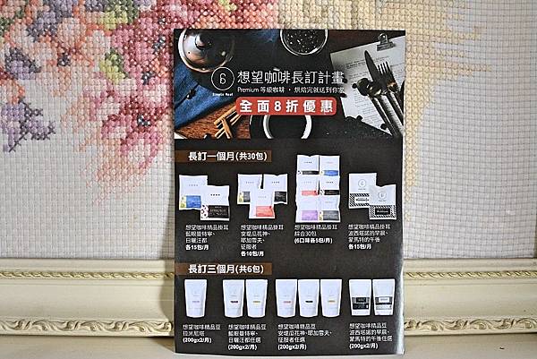 0-9想望咖啡-8.jpg 0-9想望咖啡-8.jpg