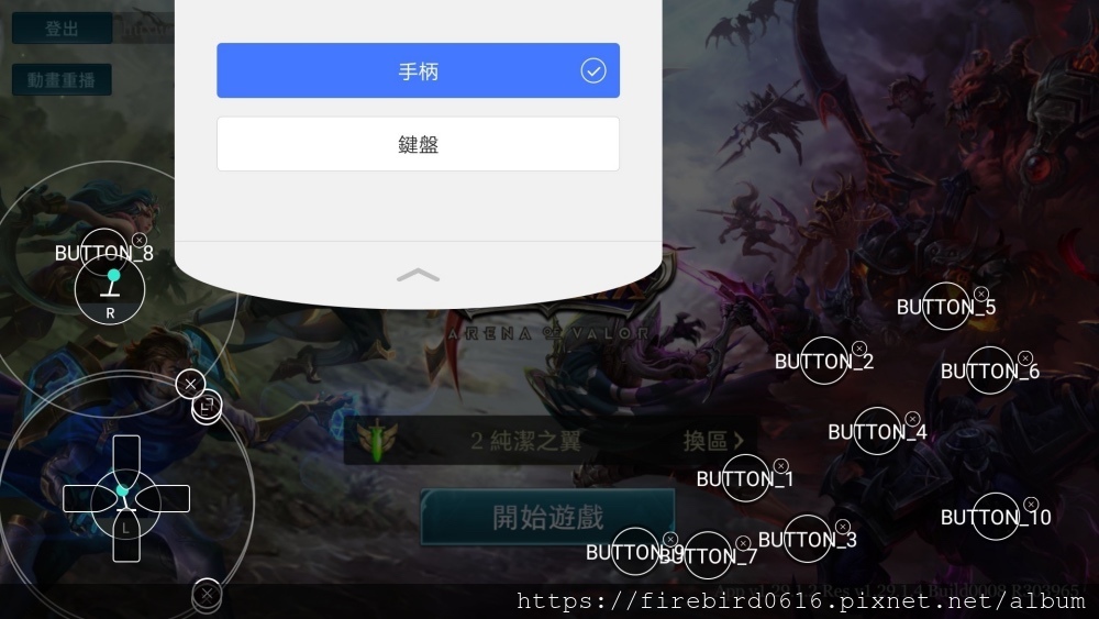 5八爪魚安卓外接手把虛擬按鍵模擬器-34.jpg
