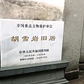 3杭州古蹟行-39.jpg