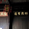 4杭州古蹟行-44.jpg