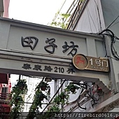 8-1豫園-南京東路-田子坊-27.jpg