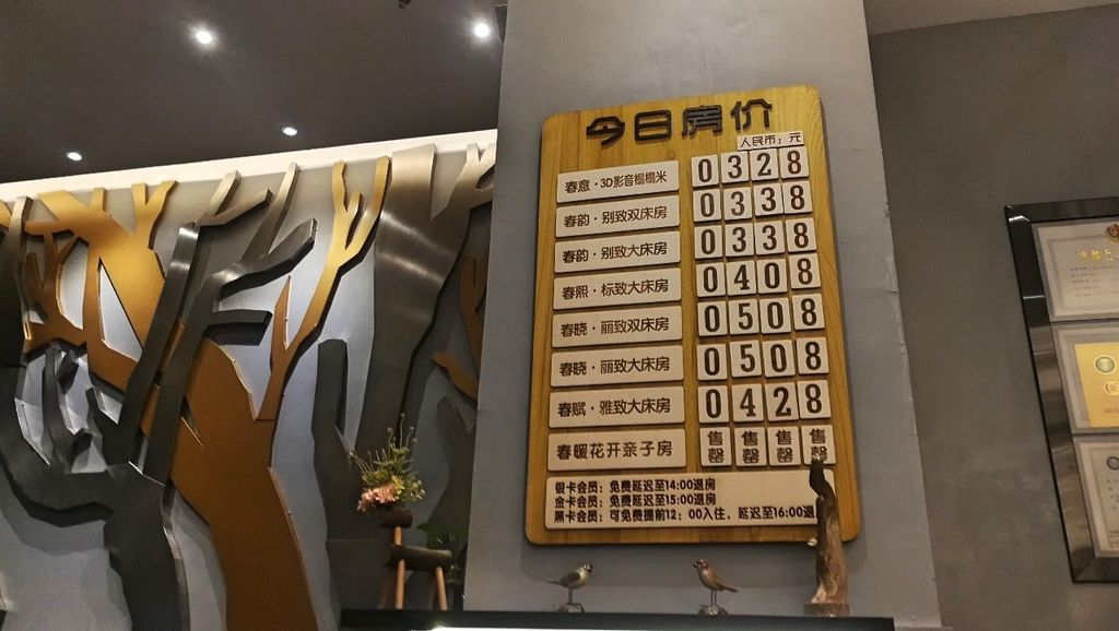 2-2廣州燕塘春天裡酒店-5.jpg