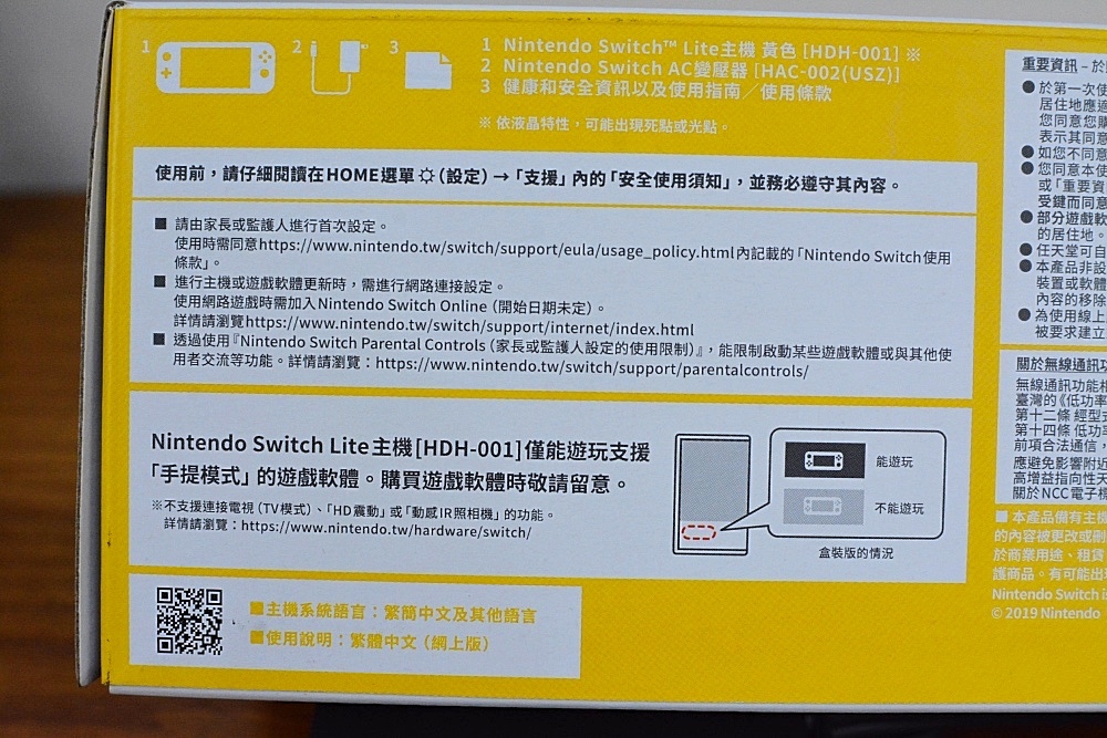 1-5任天堂SwitchLite-15.jpg