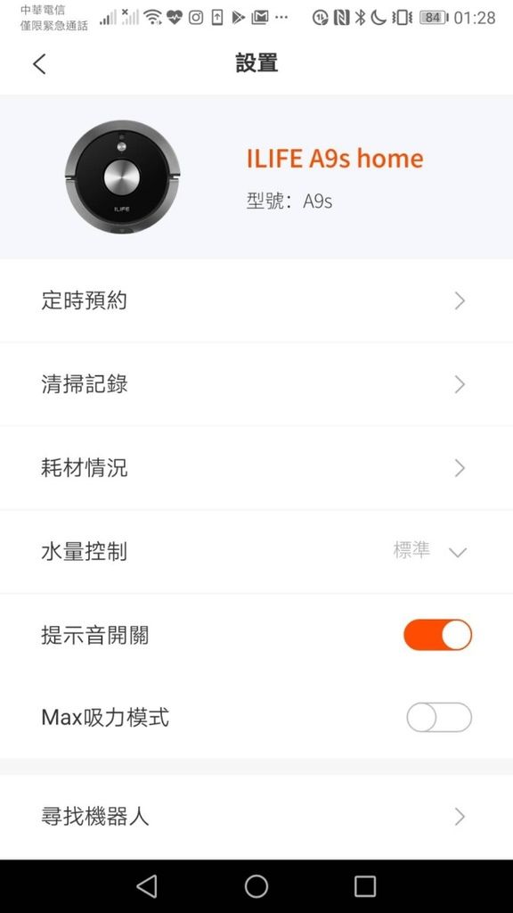 9-3iLife-A9自動掃地機器人2-15.jpg