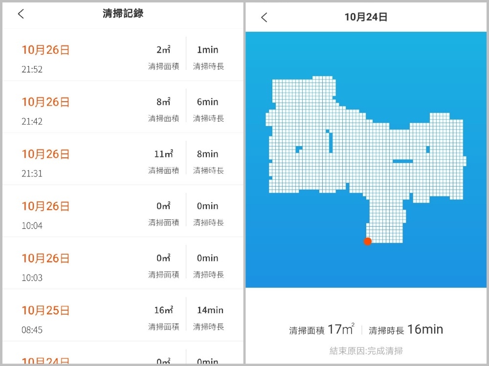 9-6iLife-A9自動掃地機器人2-14.jpg