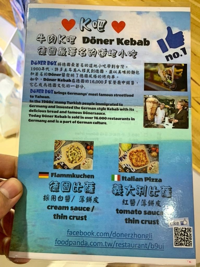 3中壢中原大學-Doner%26;Pizza-6.jpg