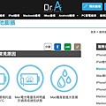 0-3DR.A3C快速維修中心-台北大安店-102.jpg