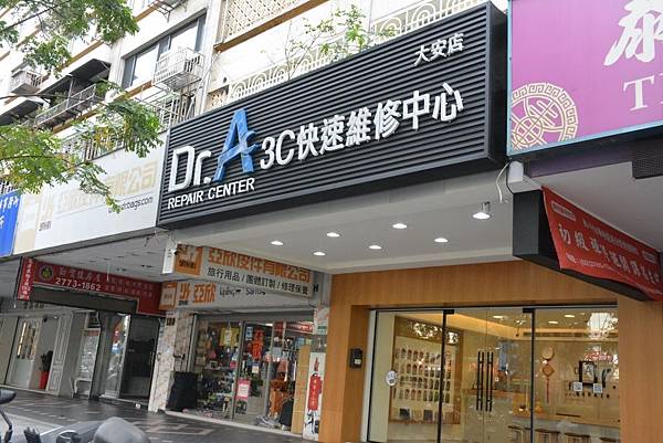 1DR.A3C快速維修中心-台北大安店-3.jpg