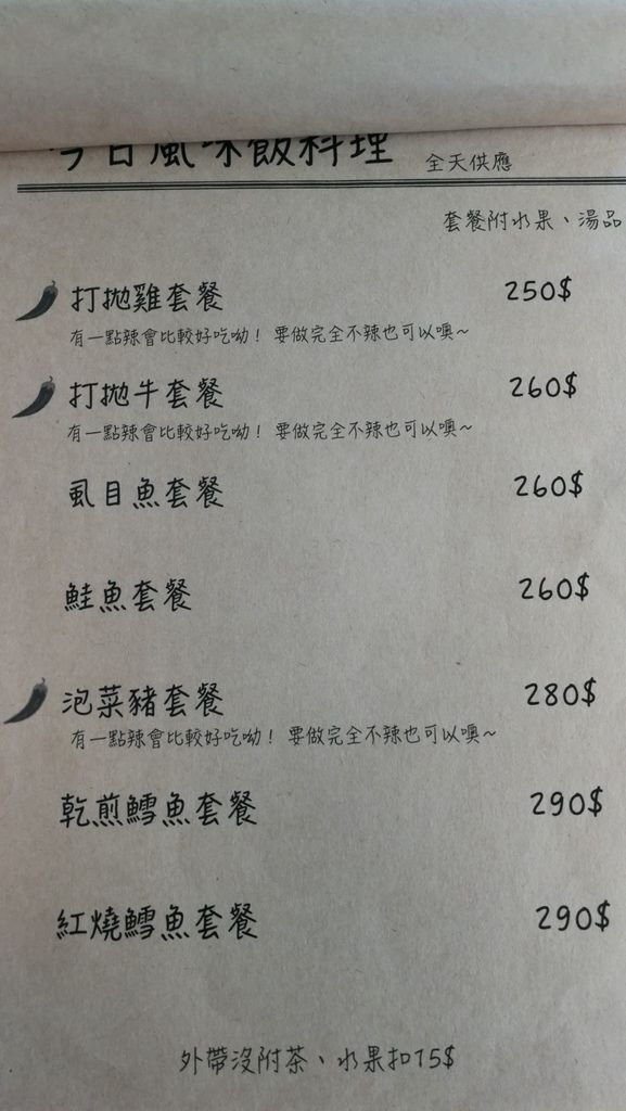 4中壢海華SOGO-22歲-21.jpg