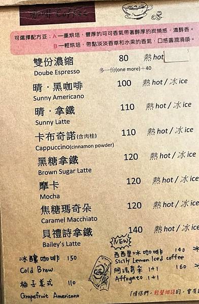 4桃園中壢中原大學晴天CAFE-13.jpg