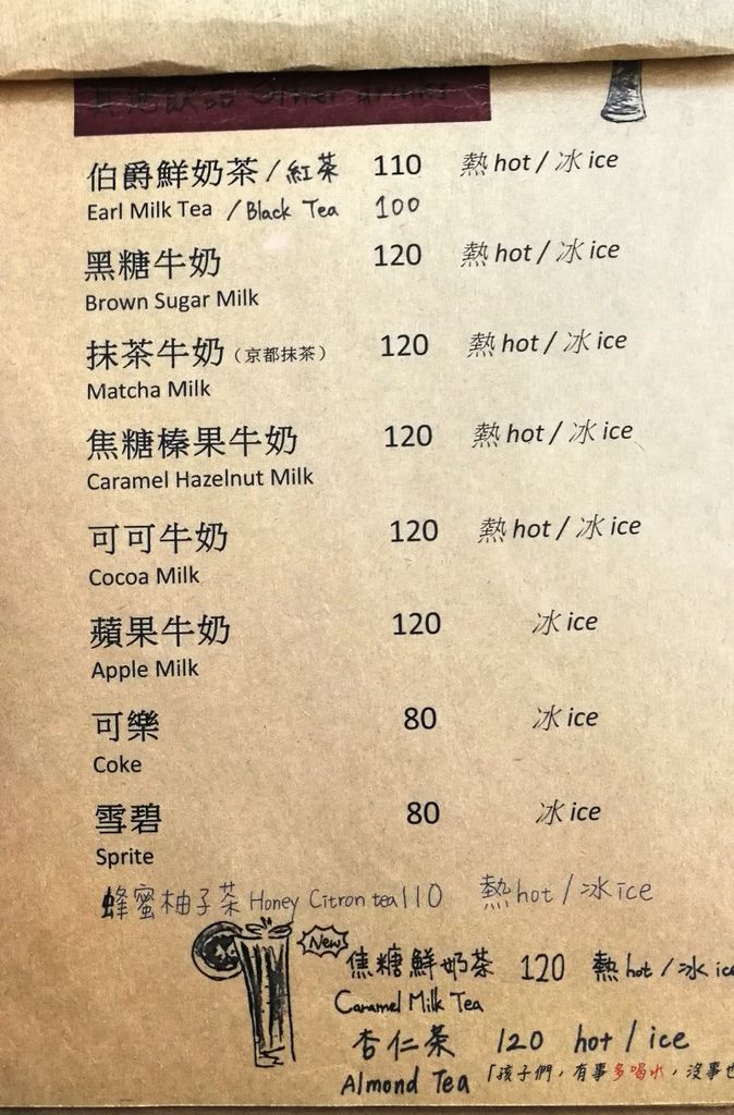 4桃園中壢中原大學晴天CAFE-15.jpg