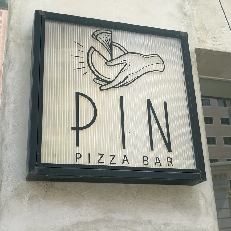 [桃園-內壢-自強國中]PIN PIZZA BAR 品手感披