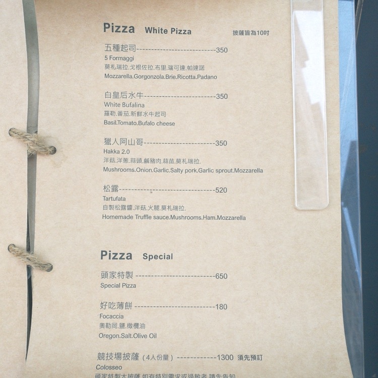 [桃園-內壢-自強國中]PIN PIZZA BAR 品手感披