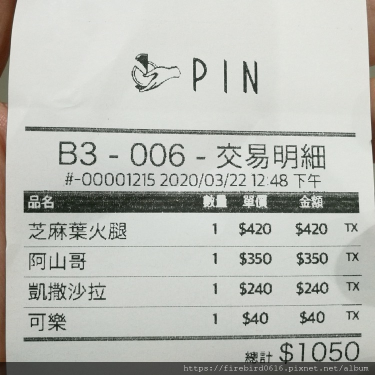 [桃園-內壢-自強國中]PIN PIZZA BAR 品手感披