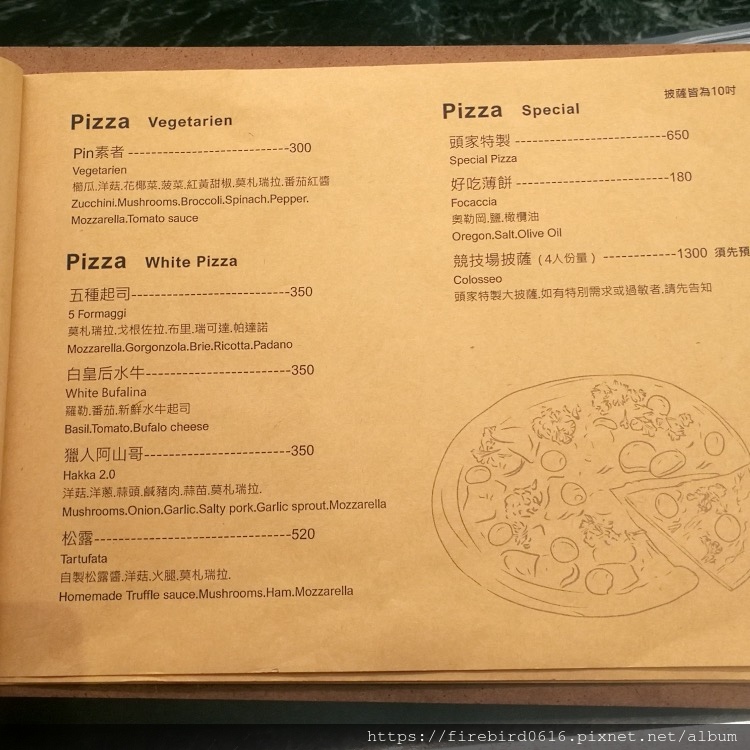 [桃園-內壢-自強國中]PIN PIZZA BAR 品手感披