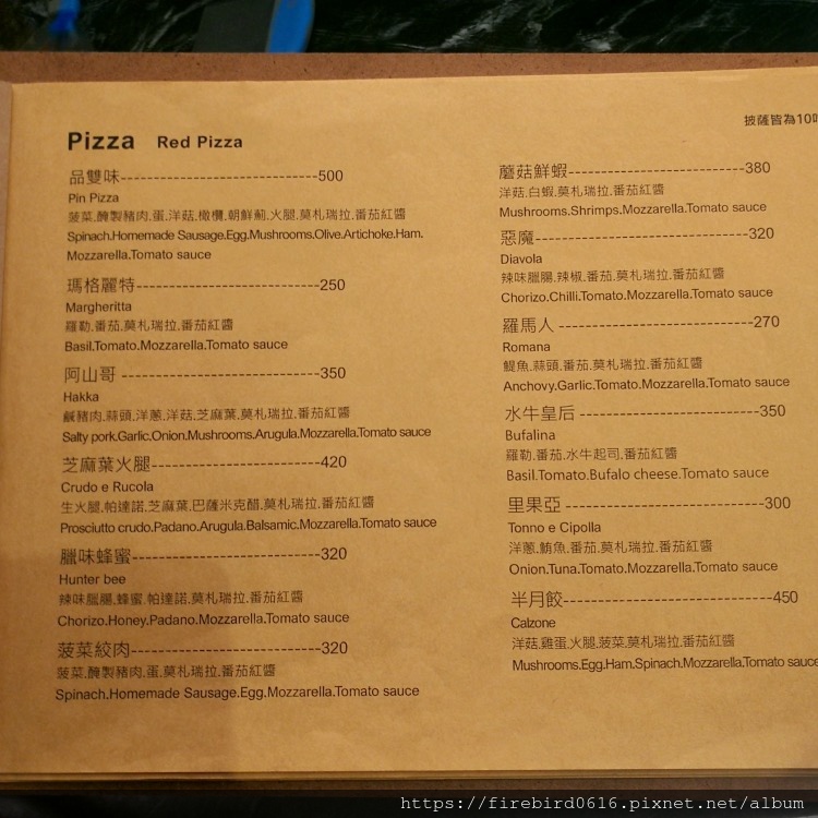 [桃園-內壢-自強國中]PIN PIZZA BAR 品手感披