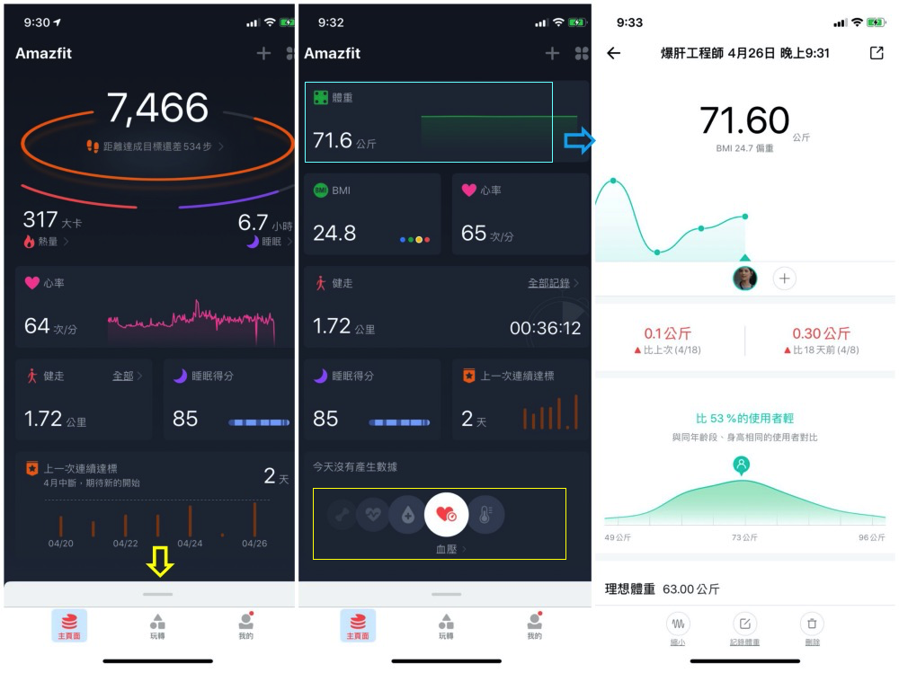 0-AMAZFIT_R-TEX_RECORD.jpg 0-AMAZFIT_R-TEX_RECORD.jpg