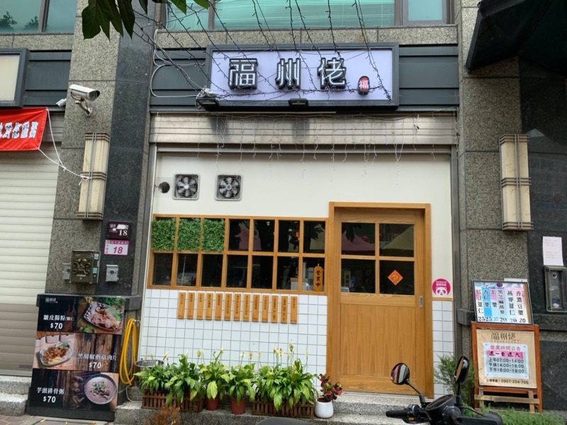 1-3桃園中壢新街廟-福州佬腸粉-48.jpg