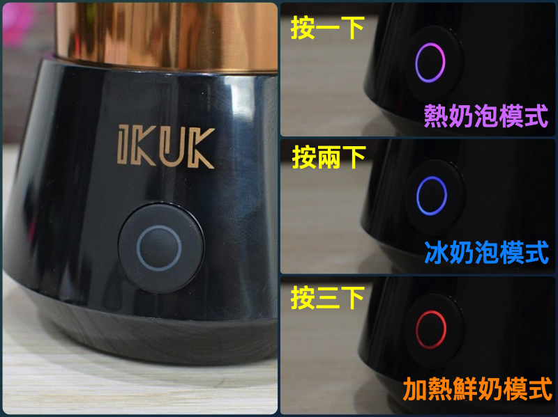 9-1IKUK分離式電動奶泡機-66.png