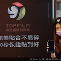 0魔貼貼膜機TOPFLIM-78.jpg