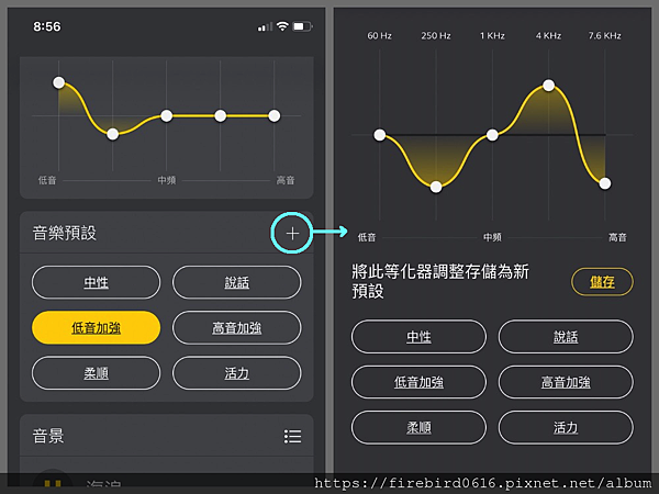 2-EQ設定.jpg