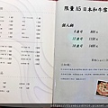 04中壢中原上官木桶菜單-3.jpg