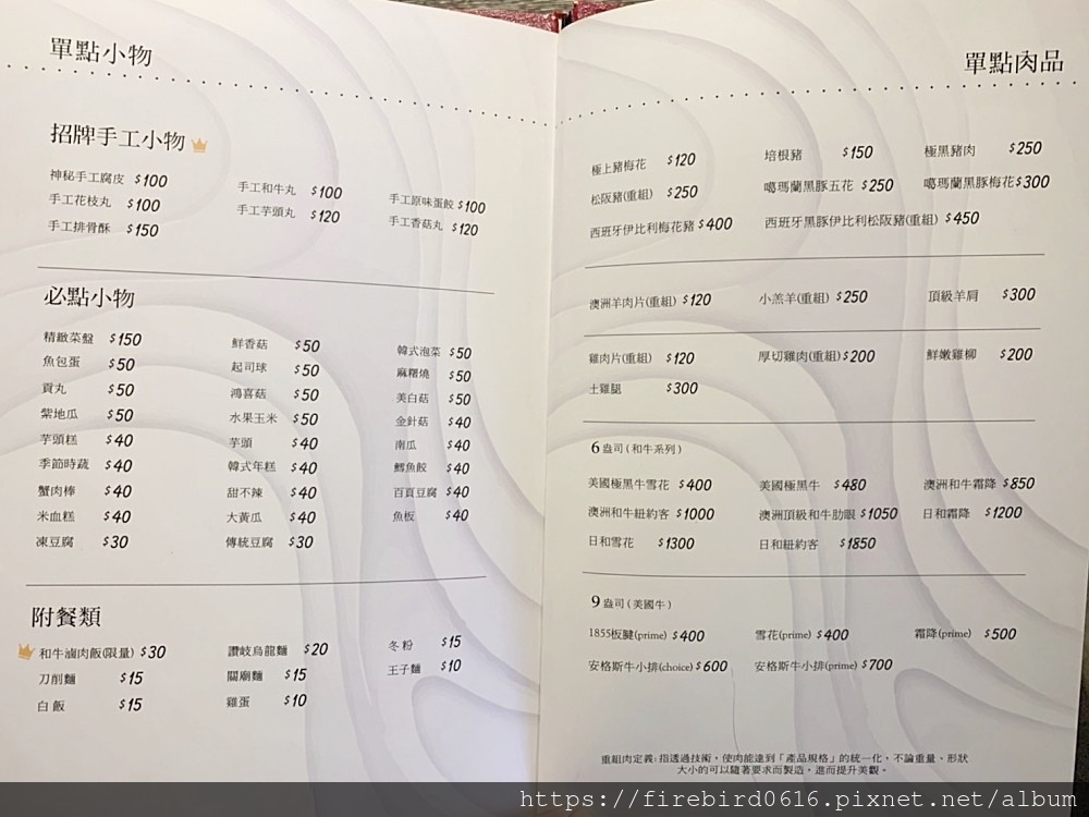 12中壢中原上官木桶菜單-12.jpg