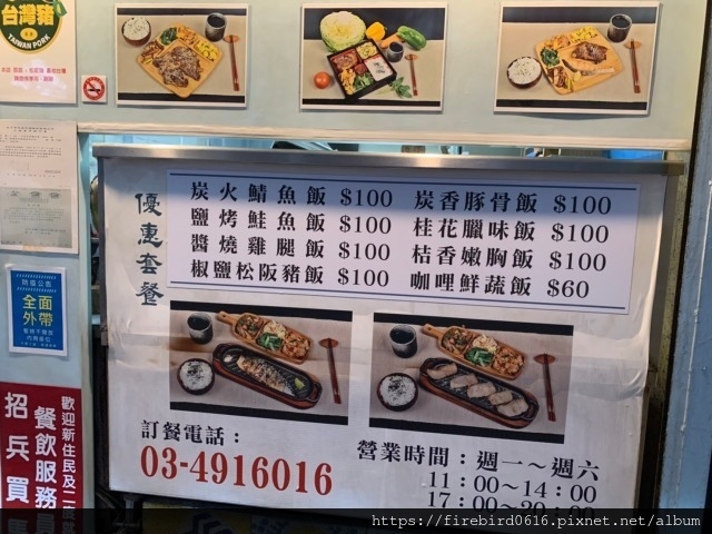 1-2-3中壢環西路福門鯖魚飯-3.jpg