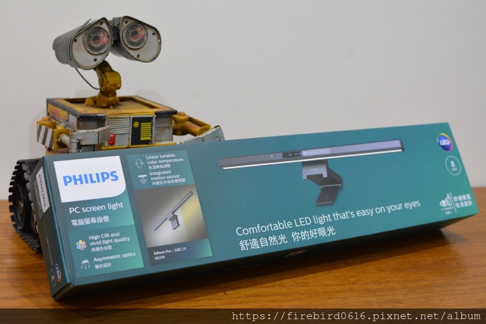 1-1Philips_IDPro電腦螢幕掛燈-13.jpg