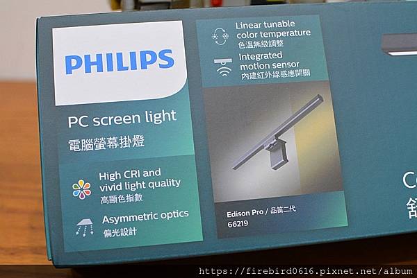 1-5Philips_IDPro電腦螢幕掛燈-16.jpg