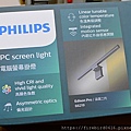 1-5Philips_IDPro電腦螢幕掛燈-16.jpg