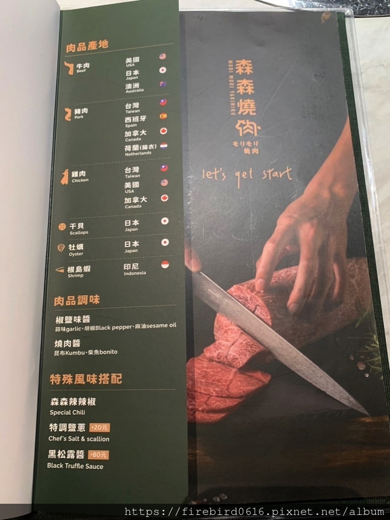 9竹北-森森燒肉-79.jpg