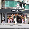 1SandD咖啡-林口醒吾店-2.jpg