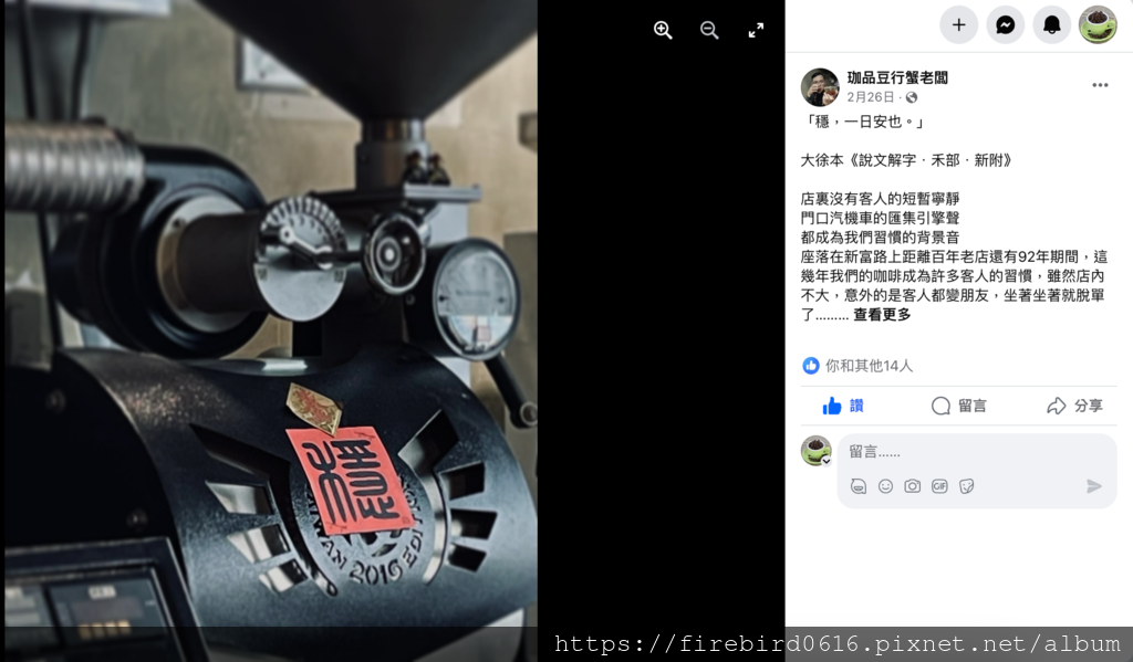 [珈品咖啡 Kafei Coffee] 精品級莊園 手沖咖啡