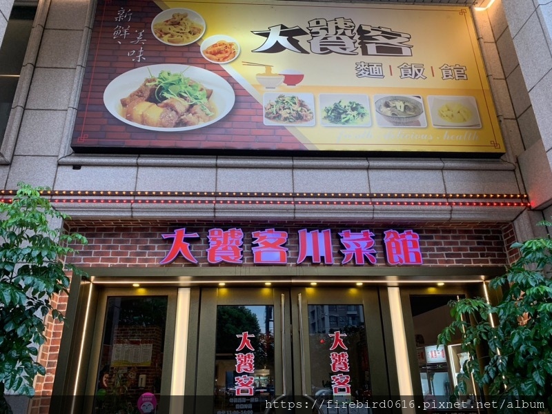 桃園-中壢-大饕客川菜館-12.jpg