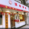 7-1上海碧雲苑服務公寓（南京路步行區底部）-57.jpg