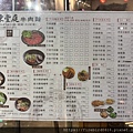 3-1桃園南崁特力和樂-東豐庭牛肉麵-1.jpg