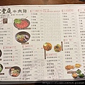 3-1桃園南崁特力和樂-東豐庭牛肉麵-22.jpg