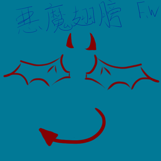 惡魔翅膀.png