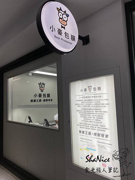 3c周邊推薦筆記 Apple Watch 小豪包膜 Shanice食光旅人筆記 痞客邦