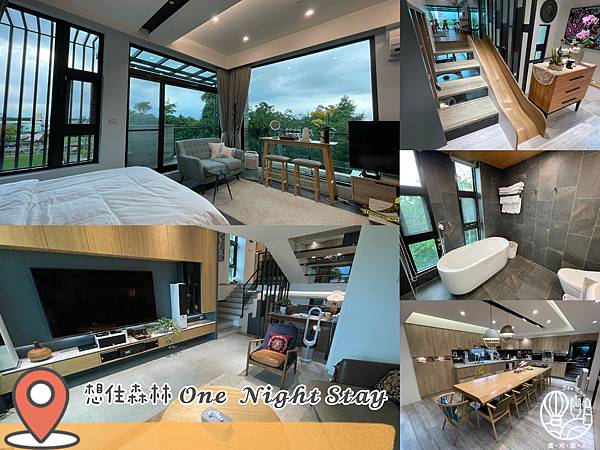 想住森林 One Night Stay60.JPG