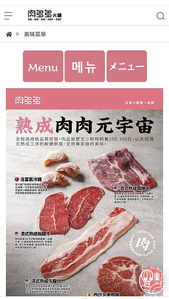 肉多多台北重慶店29.jpg