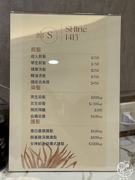 桃園美髮shine141324.jpg