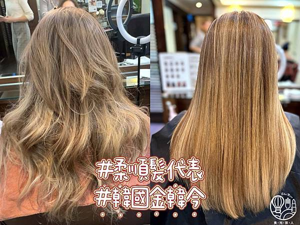 韓國髮品金韓今21.jpg